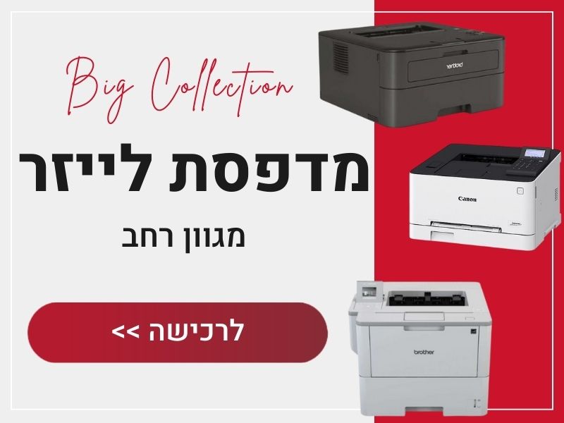 באנר מדפסת לייזר