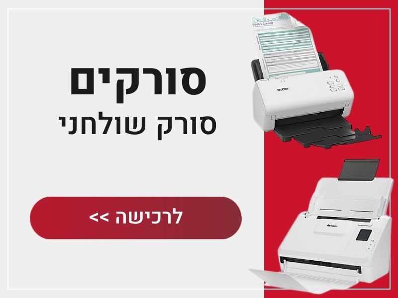 סורק שולחני